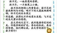 作文素材：早读必背名句（二）