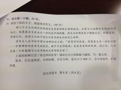 我的高考 高中记叙文700字