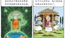 教育家名人故事：柏拉图甩手的故事_450字