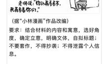 高考作文小林漫画题，小林本人写的作文来了！