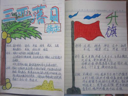 小学生四年级的读书笔记8篇