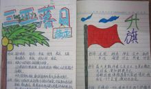 小学生四年级的读书笔记8篇