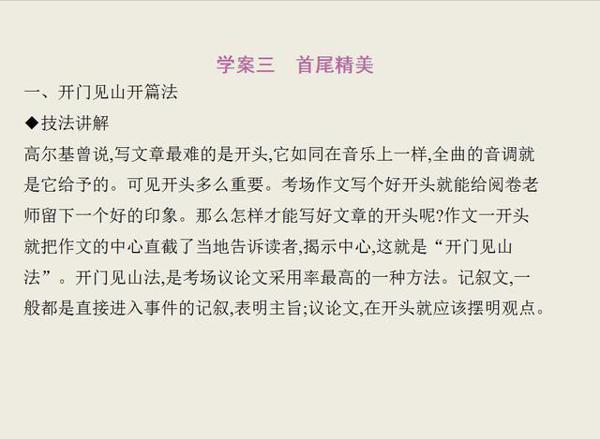 干货|名师高考作文提分7大技巧：原来高分作文可以这么轻松！ 3
