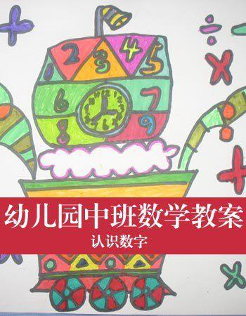 幼儿园中班体育教案玩车