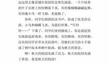 秋天的校园_400字