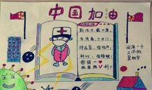 不一样的年味 关于抗击疫情作文900字