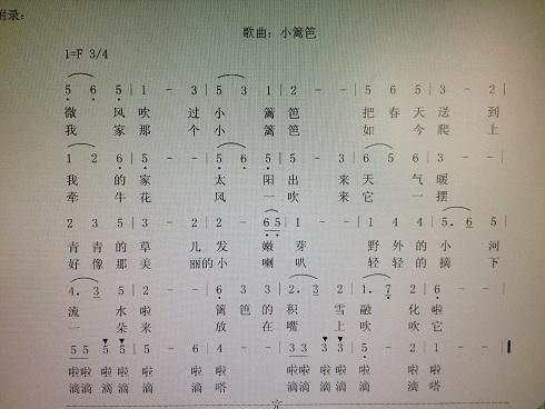 幼儿园大班音乐优质课教案《小篱笆》含反思
