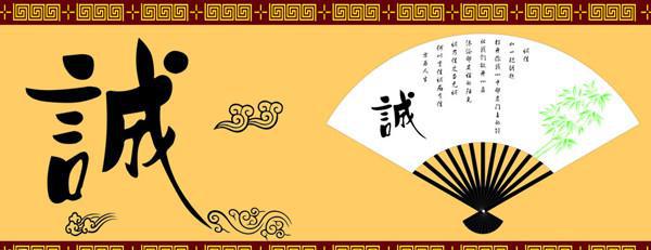 关于诚信的作文：诚信，一种美德_450字