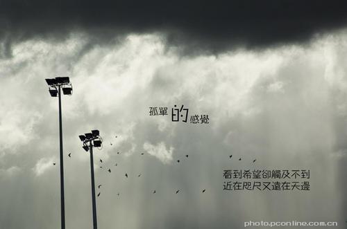 [七月浅谈] 孤独的感觉_800字