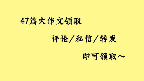 阅卷人坦言：公考申论想要高分，“全靠啃透”这47篇大作文 让每个妇女儿童都沐浴在幸福安宁的阳光里 1