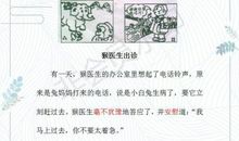 语文老师：这35篇看图写话，给孩子练，考场作文必定妙笔生花！