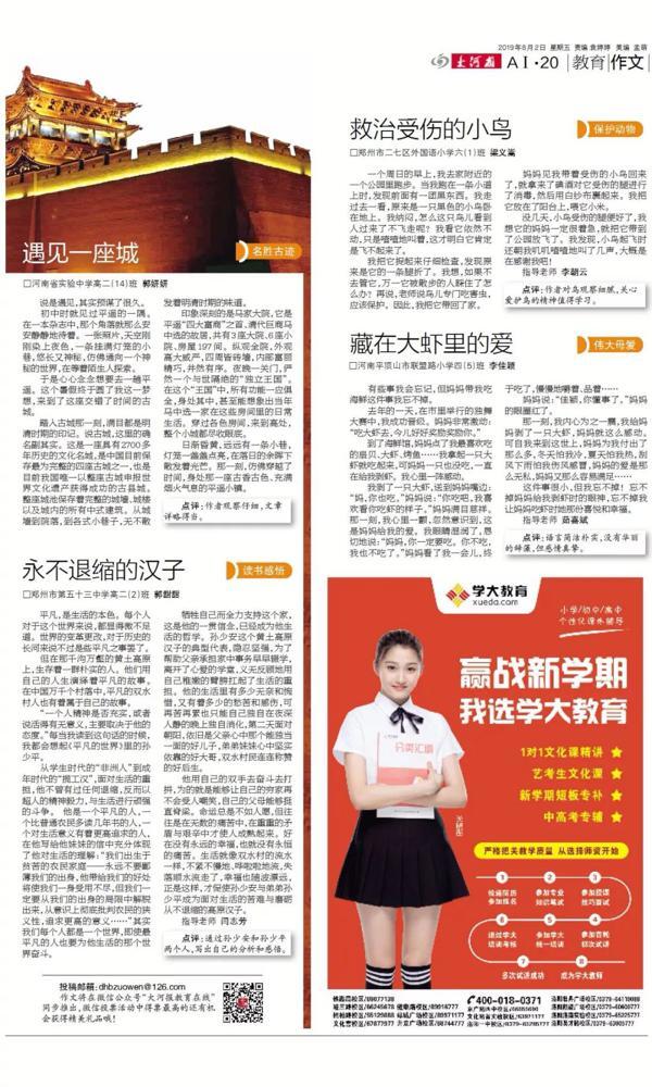 【投票】快为你喜欢的作文点个赞 2
