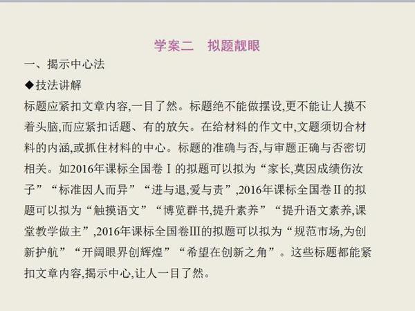 干货|名师高考作文提分7大技巧：原来高分作文可以这么轻松！ 2