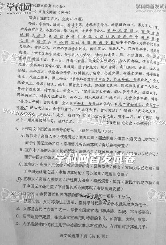 2015年新课标I卷高考优秀作文：致陈先生的一封信
