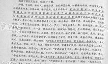 2015年新课标I卷高考优秀作文：致陈先生的一封信