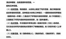 小升初作文专项练习，练完考试更有把握！