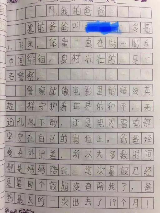 9岁男孩“神吐槽”作文刷爆朋友圈：“他是超级英雄，可已四个暑假没陪我了……”
