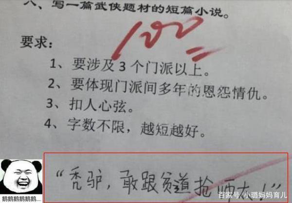小学生一篇作文只写“9个字”,老师看后却给100分,网友:人才