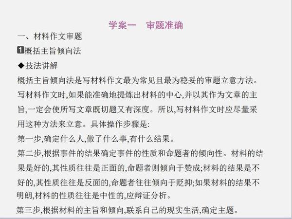 干货|名师高考作文提分7大技巧：原来高分作文可以这么轻松！ 1