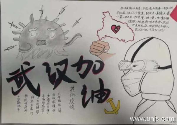 2020年最新抗击病毒的手抄报 1