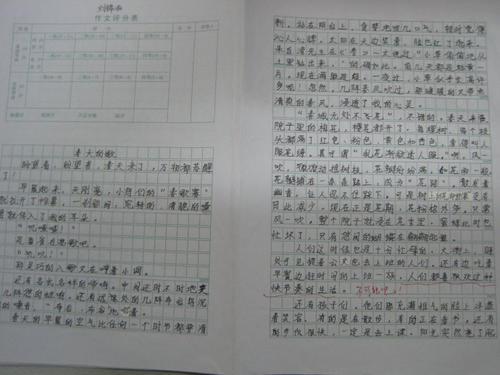 兰老板-优秀写人作文500字
