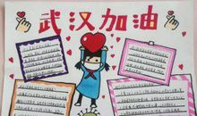 2020年最新的疫情作文三篇