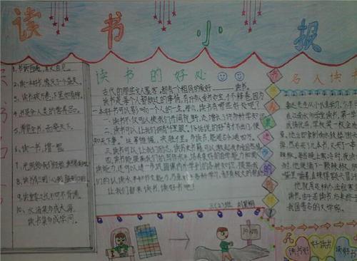 小学数学教师的读书笔记5篇