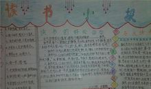 小学数学教师的读书笔记5篇