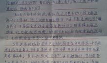 家长写给幼儿园老师的感谢信4篇