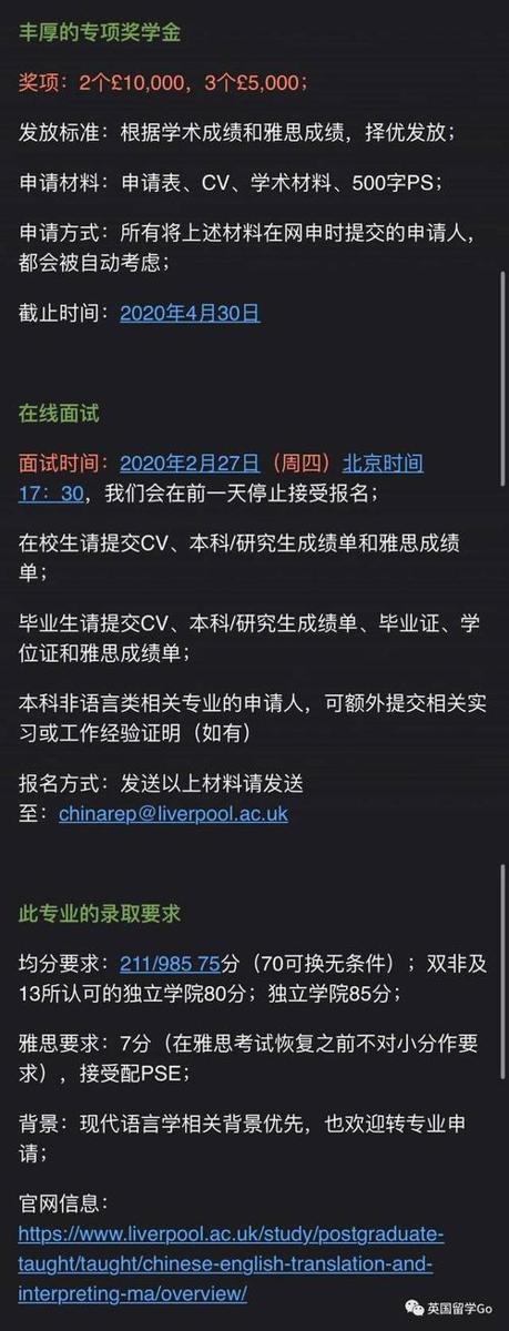 关于申请英国大学本科的流程