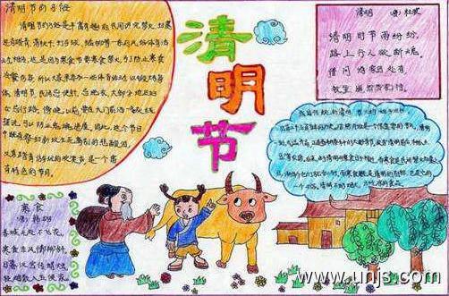 2020年最新简单的清明节手抄报 1