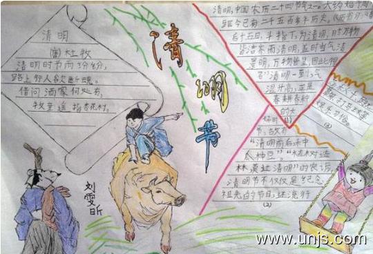 2020年小学生清明节手抄报