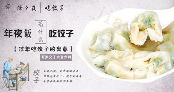 又到饺子下锅时-春节吃饺子作文300字