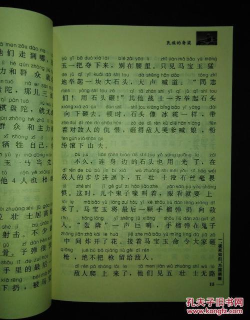 2012新课标卷高考满分作文：民族的脊梁_800字