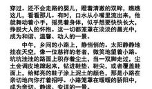 爱在人间无处不在作文