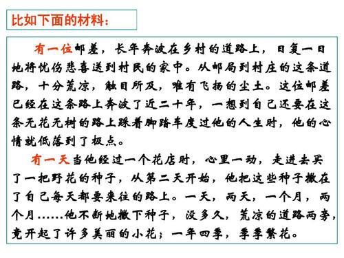 2004年山东高考优秀作文：坚定的心 灵空的耳_750字