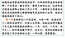 2004年山东高考优秀作文：坚定的心 灵空的耳_750字