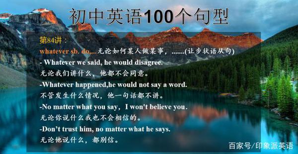 英语作文总是拿不了高分,切换使用英语思维,送你100个公式短语 5