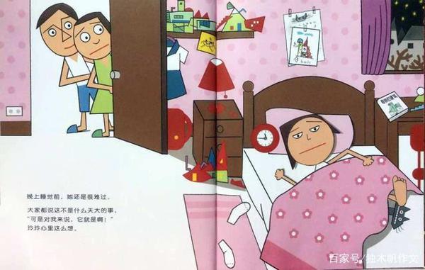 二年级作文:玲玲的麻烦事