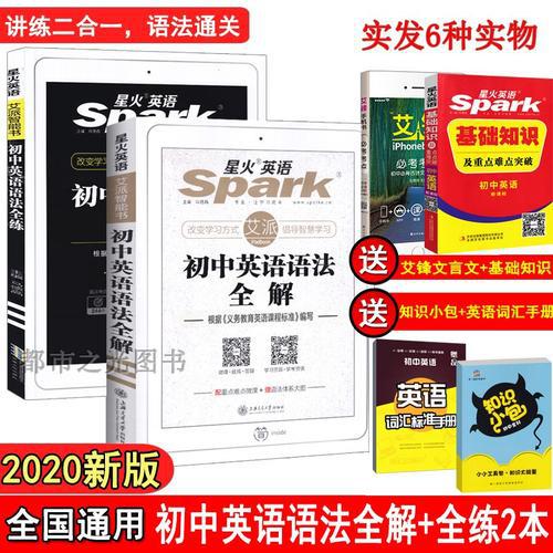 初三全册英语语法内容