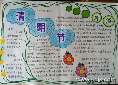 2020年最新的清明节手抄报