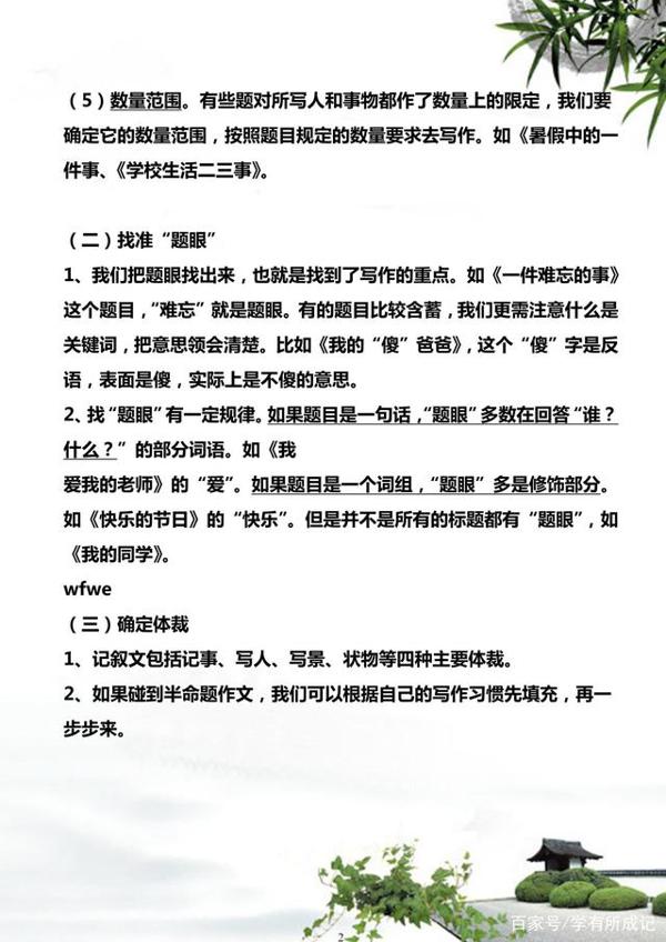 小升初作文专项练习,练完考试更有把握! 1