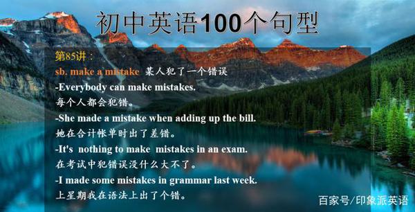 英语作文总是拿不了高分,切换使用英语思维,送你100个公式短语 6