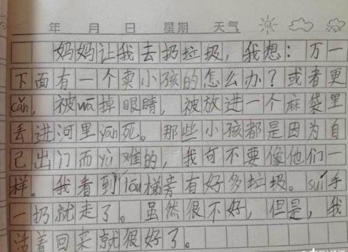 审判灵魂作文