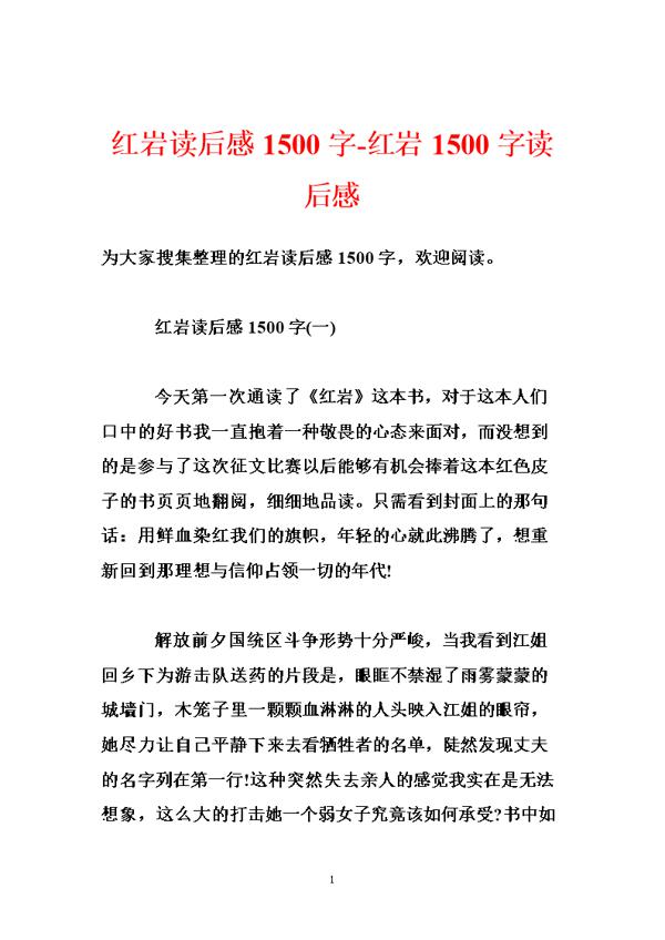 读《越努力，越幸运》有感 读后感范文600字