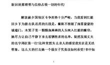 读《越努力，越幸运》有感 读后感范文600字