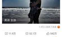 罗志祥小作文高调秀恩爱，十年变20天，小朋友你是否有很多问号？