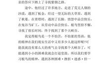 《根鸟》读后感1000字以上