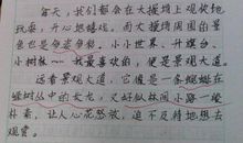 优秀写景作文片段练习