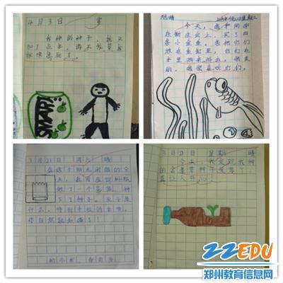 四年级玩游戏日记200字